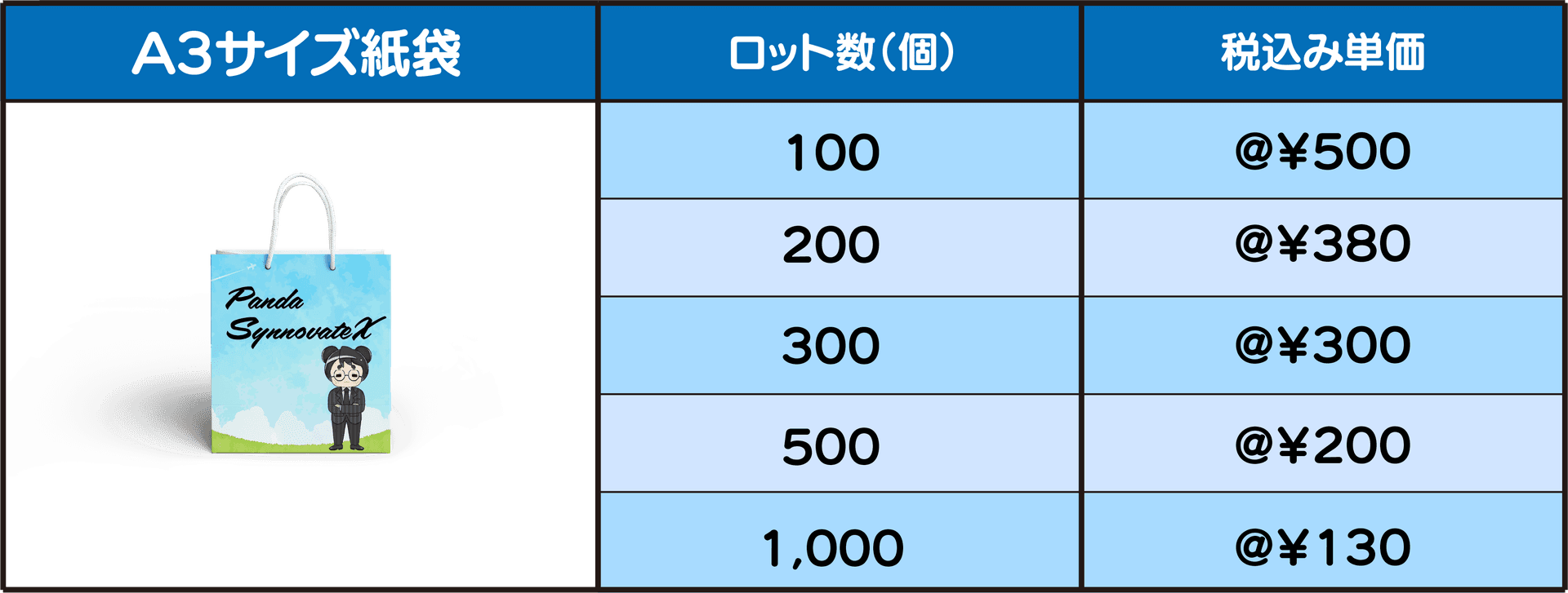 A3用紙バッグ